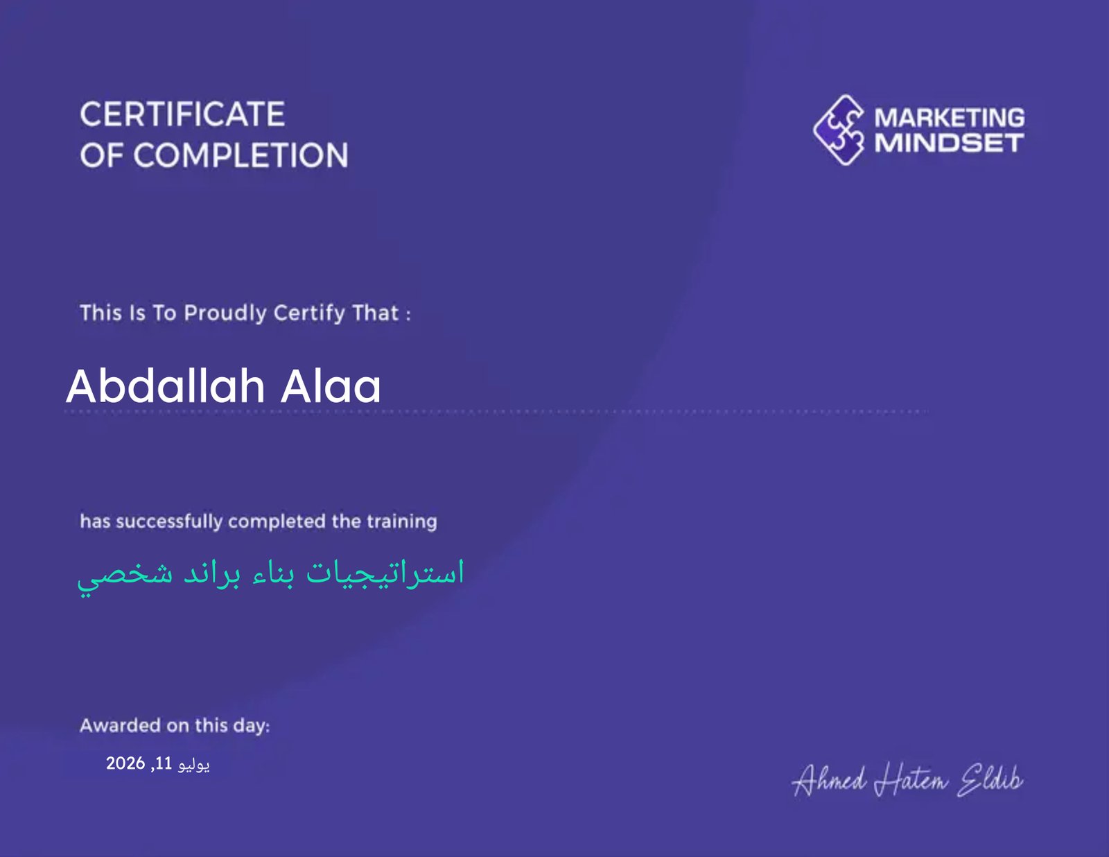 استراتيجيات بناء براند شخصي