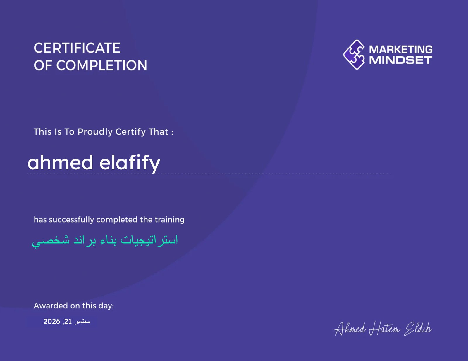 استراتيجيات بناء براند شخصي