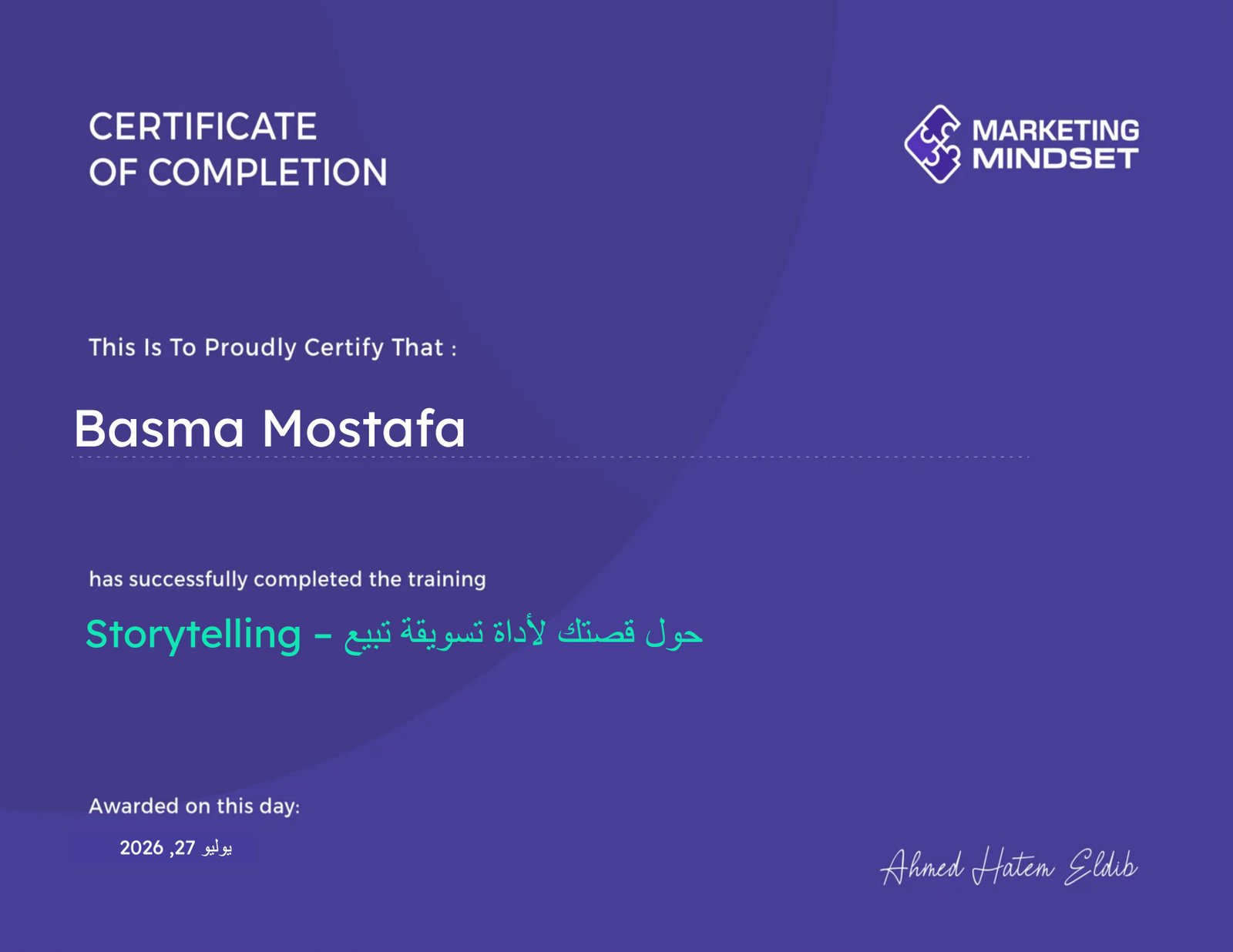 حول قصتك لأداة تسويقة تبيع – Storytelling