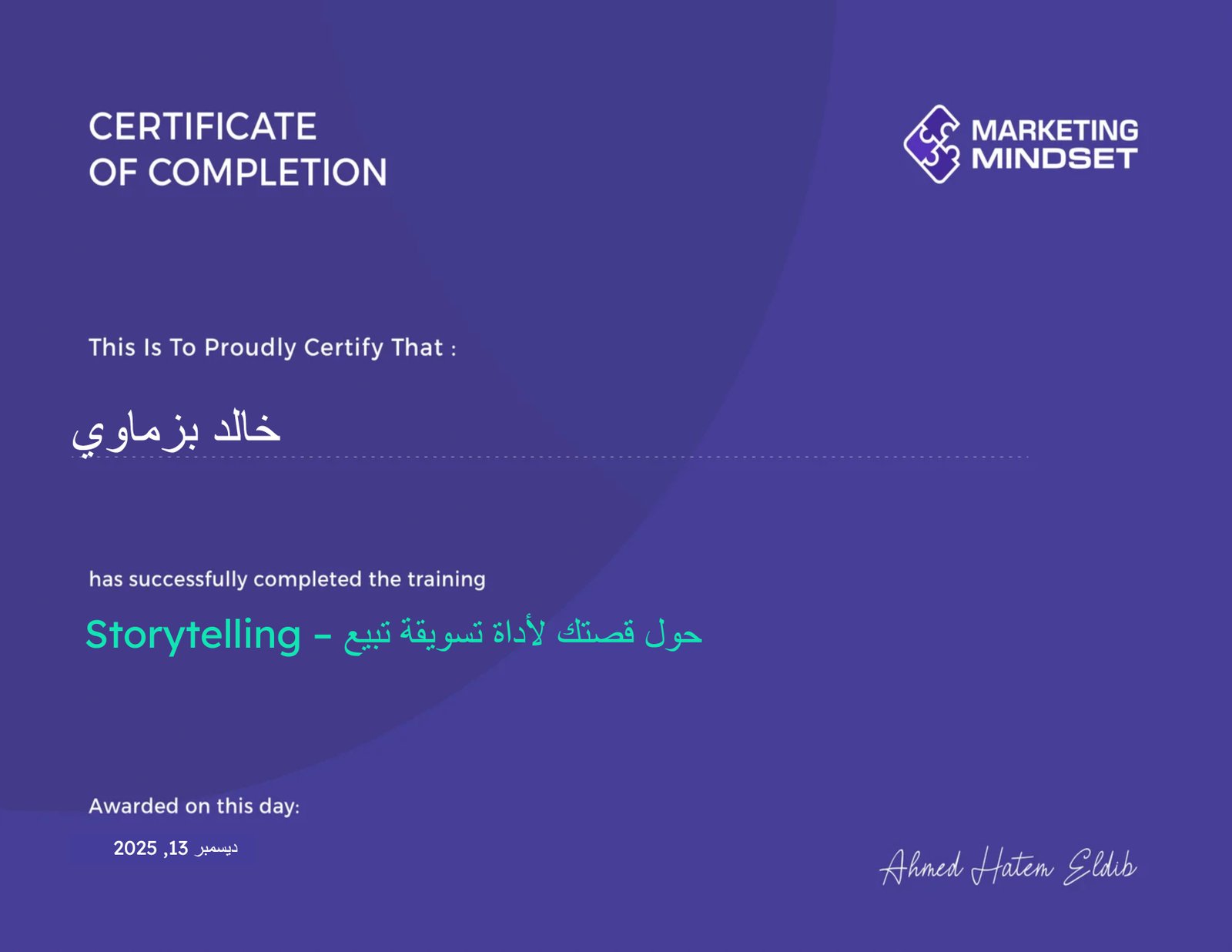 حول قصتك لأداة تسويقة تبيع – Storytelling