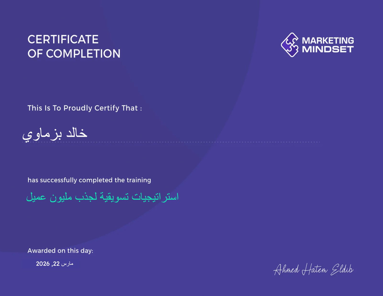استراتيجيات تسويقية لجذب مليون عميل